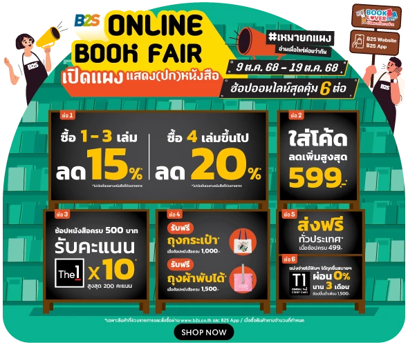 LOGIN_ฺBookfair